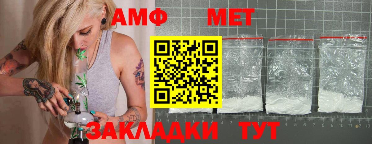 АМФЕТАМИН VHQ Кудрово
