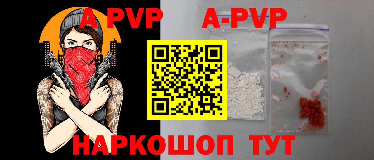 Кудрово  А ПВП  Вход с VPN  Alfa_PVP Crystall  магазин продажи   Альфа ПВП СК КРИС 