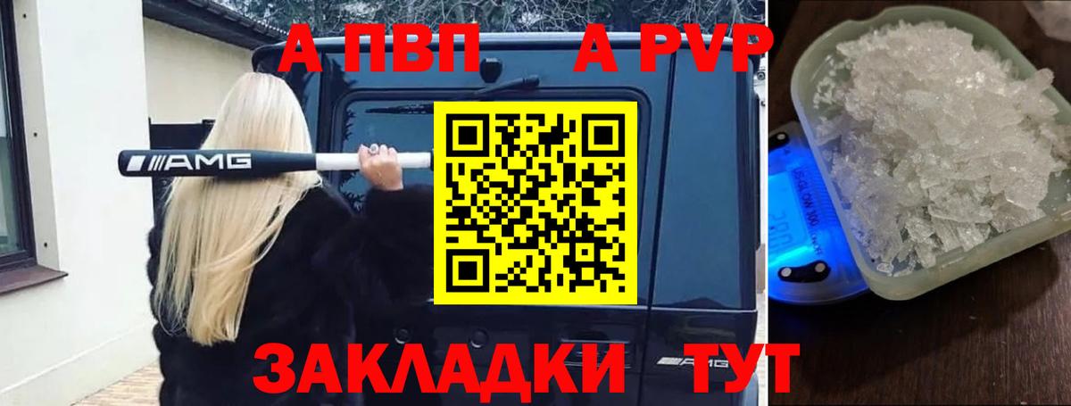 А ПВП Crystall Кудрово