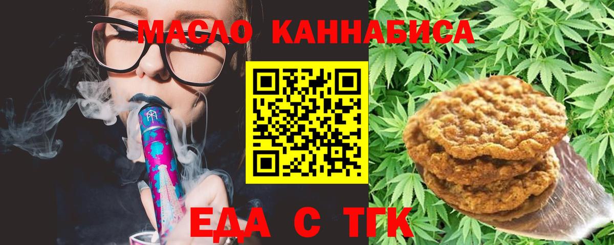 Кудрово  Печенье с ТГК марихуана  Вход с VPN 