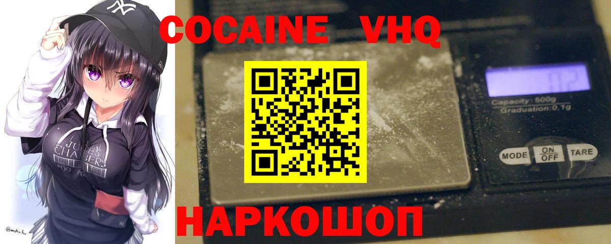 COCAIN Колумбийский Кудрово