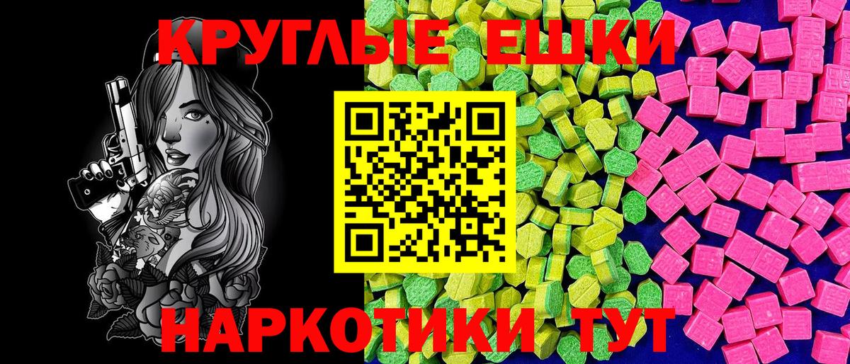 Экстази 300 mg Кудрово