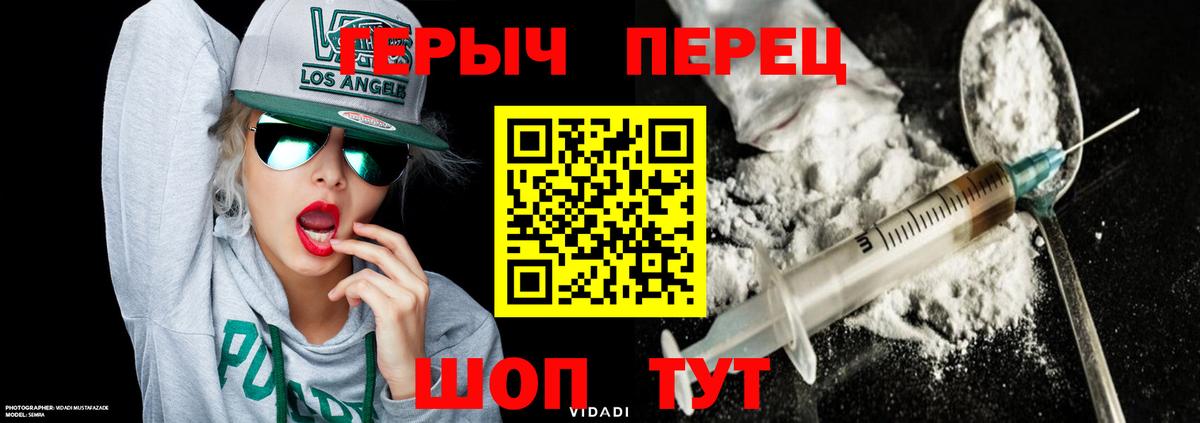 Героин  Вход с VPN  Кудрово  Героин Heroin 
