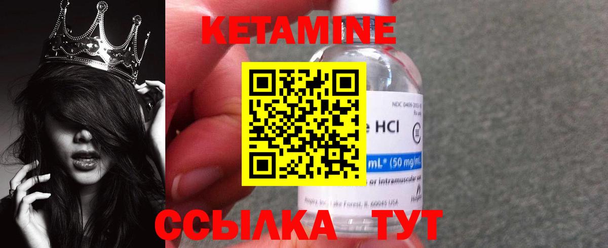 КЕТАМИН ketamine Кудрово
