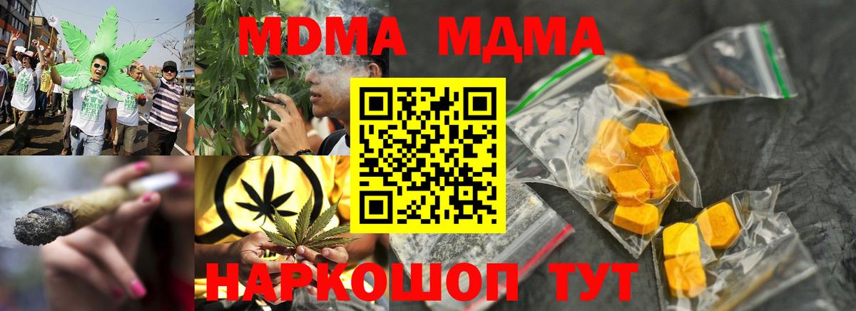 Кудрово  МДМА crystal  МДМА молли  Вход с VPN 