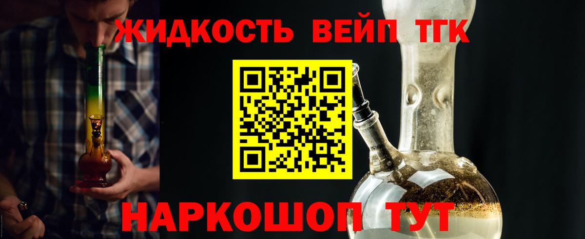 где продают наркотики  Вход с VPN  Кудрово  Дистиллят ТГК THC oil 